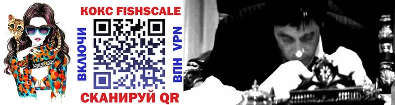 COCAIN FishScale Тюмень