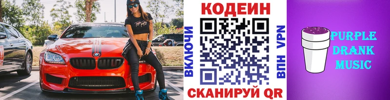 Кодеин напиток Lean (лин)  MEGA ссылка  Тюмень 