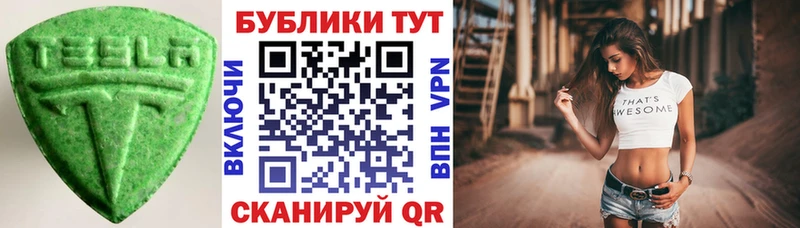 Экстази Cube  нарко площадка Telegram  Тюмень  цена наркотик  кракен зеркало 