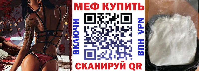 МЕФ мука  это какой сайт  Тюмень 