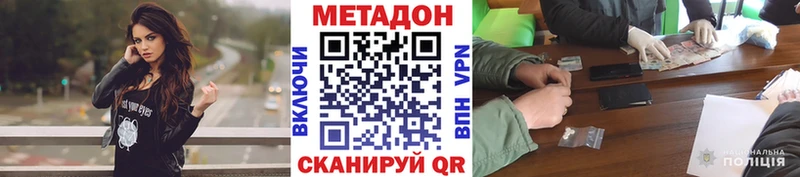 наркошоп  Тюмень  Метадон мёд 
